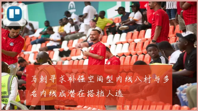 马刺寻求补强空间型内线八村与多名内线成潜在搭档人选